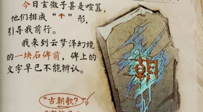 王者荣耀探索峡谷异闻位置在哪 原初之息任务正确答案分享