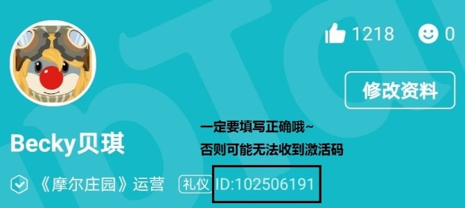 摩尔庄园删档测试资格怎么得 9月9日测试问卷地址及资格获取