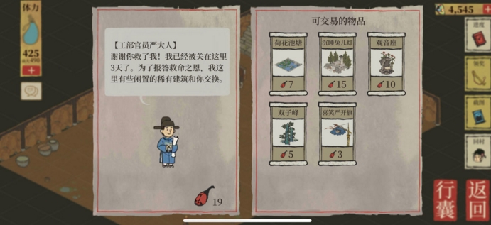 江南百景图桃花村宝箱优先选哪个 桃花村大中小宝箱选择技巧