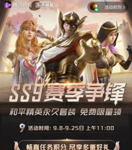 和平精英浪漫波比怎么免费得 微视畅赢积分兑浪漫波比攻略