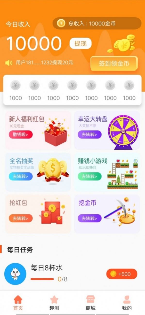 ����׬app�ٷ�������v1.0