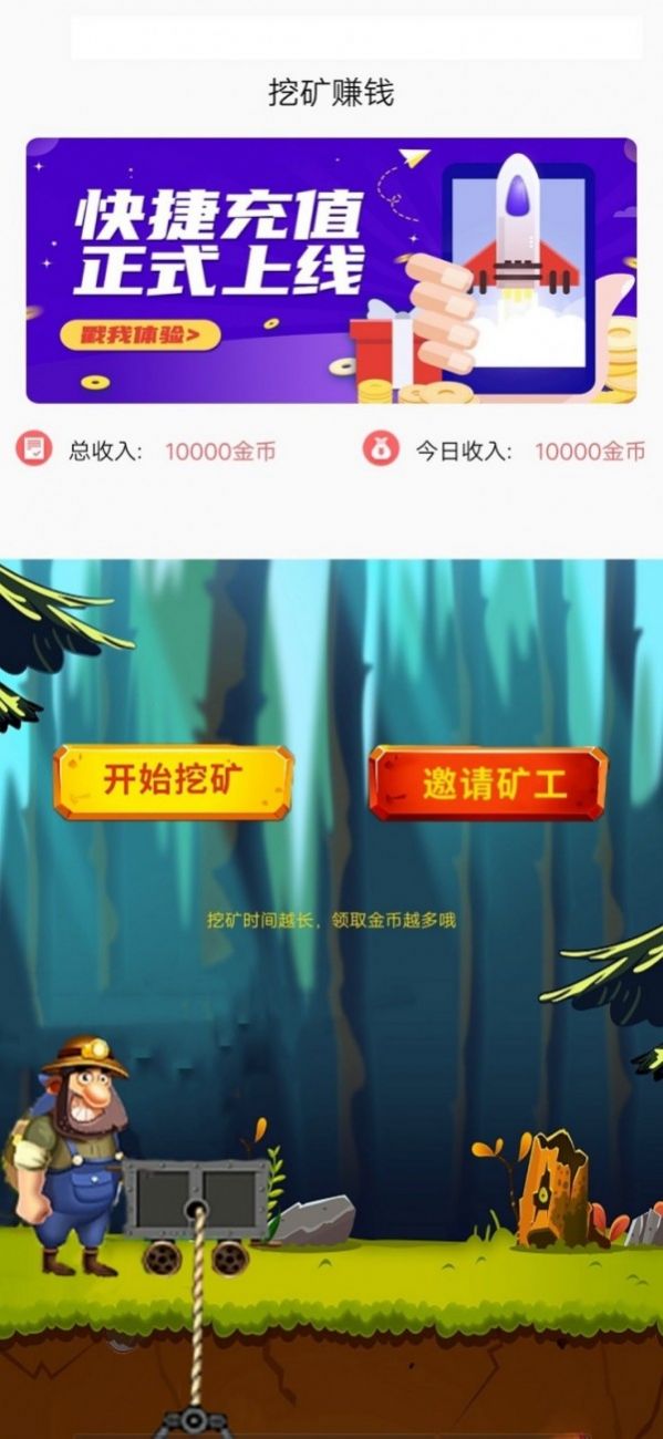早晚赚app官方版下载 早晚赚app官方版下载