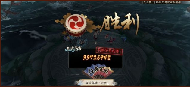 阴阳师幻境试炼海国篇第一天怎么打 幻境试炼海国篇第一天阵容打法