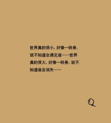 抖音平平淡淡简单的幸福不会再有孤独图片大全分享 v1.