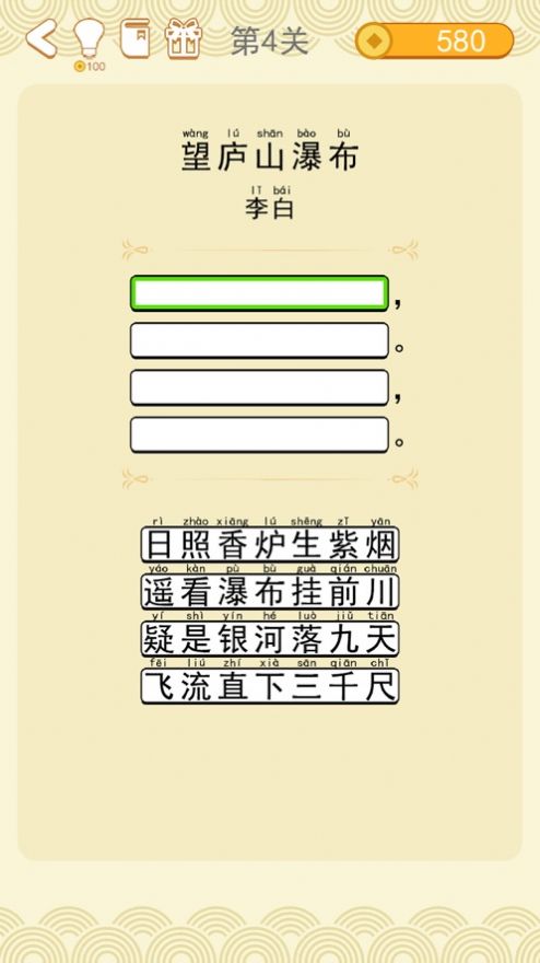 疯狂猜诗词100元红包v101