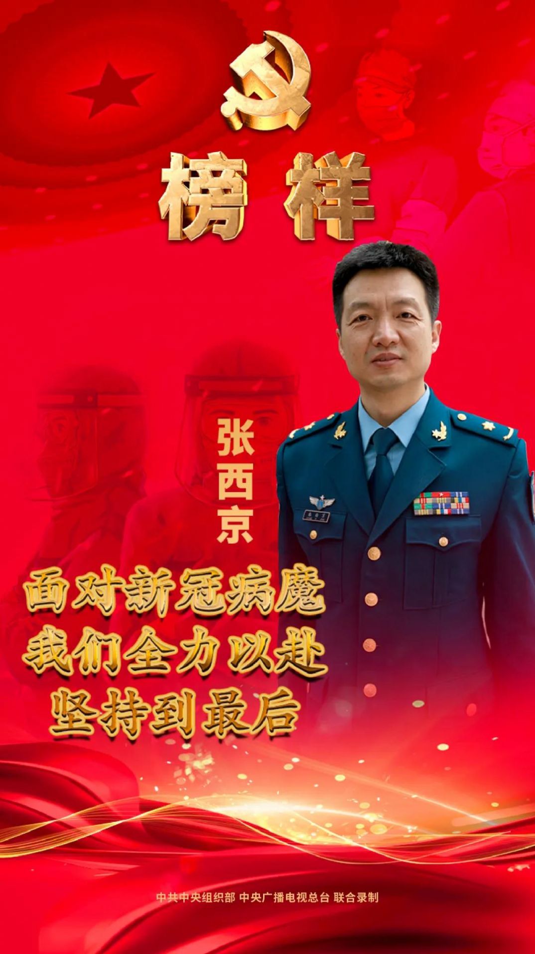 央视榜样五观后感心得体会张宏范文100200300500字1500字v353
