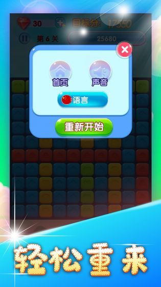 梦幻消消乐2021游戏官方红包版 v1.5.10