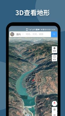 2021可以看到房子卫星地图软件app v1.