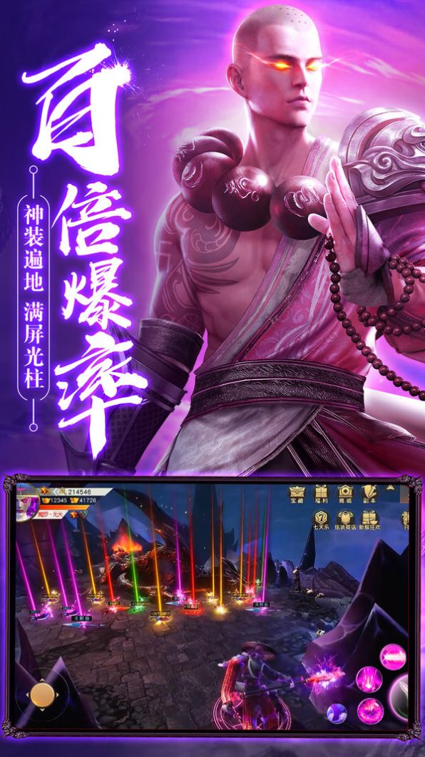 魔僧传说手游官网最新版v216