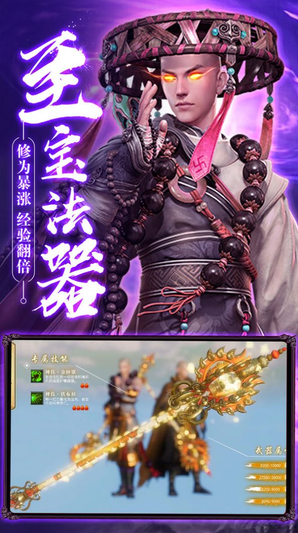 魔僧传说手游官网最新版v216