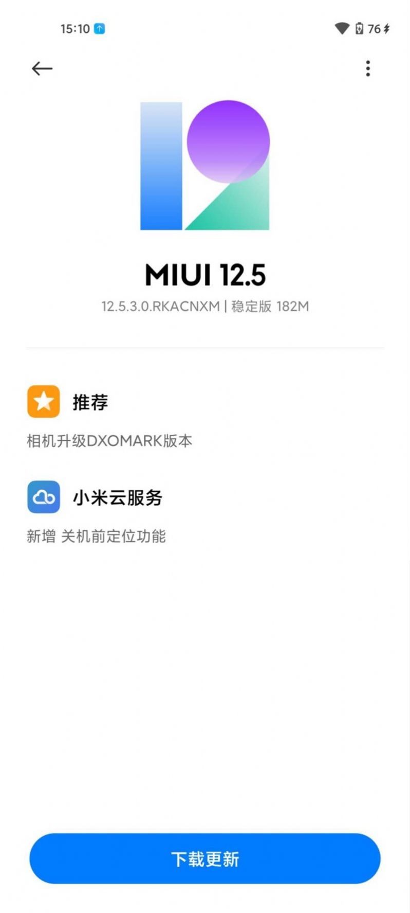 小米11miui1254稳定版刷机包下载