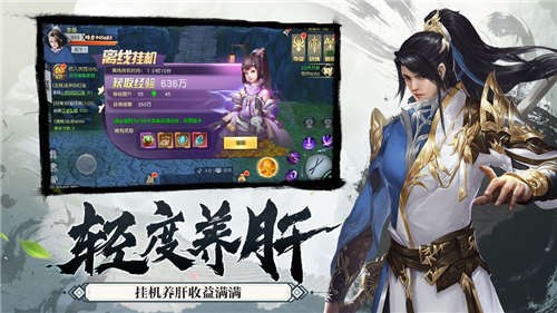 御剑诀之仙缘手游官网最新版v10