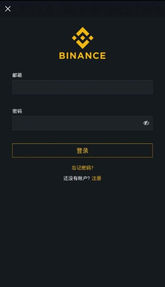 币安交易所app下载官网v1281