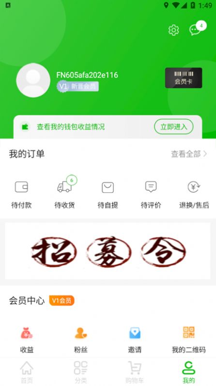 疯天然app下载安装 v1.0.