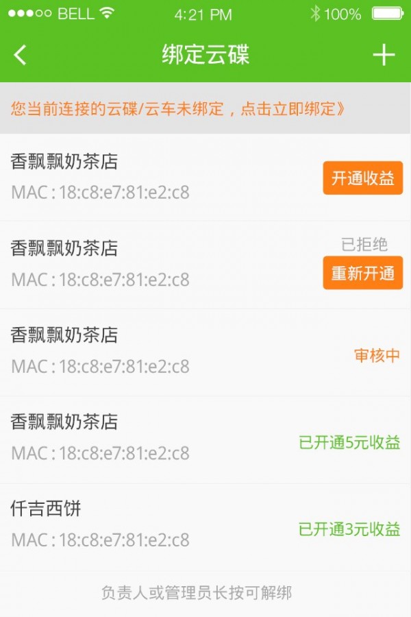 圆梦中国一app下载v130