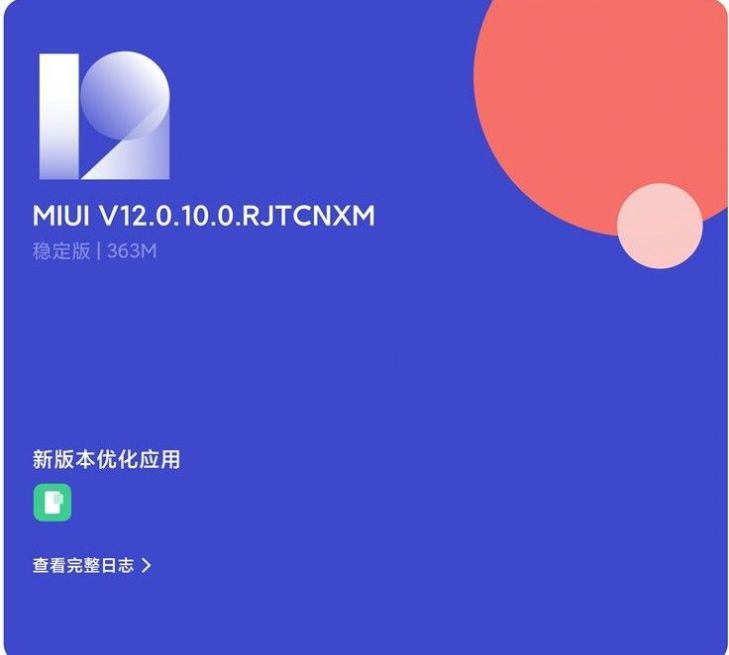 小米mixfoldmiui12010稳定版官方