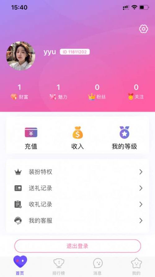 心座语音交友软件app官网版下载 v2.3.