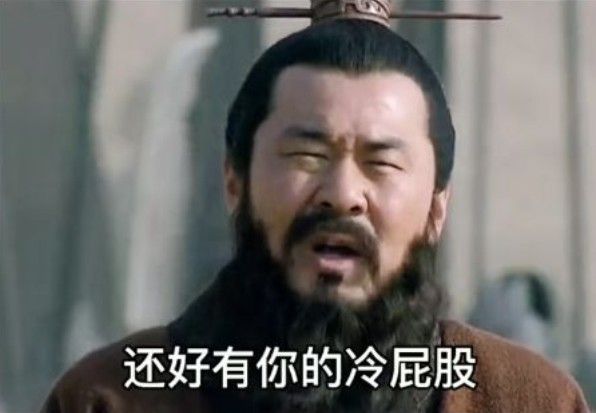 这么热的天还好有你的冷屁股不然我都不知道怎么过表情包图片分享 v1.