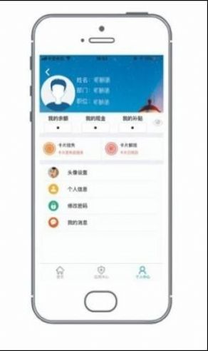 掌易通管理平台app手机版官方下载苹果v1039