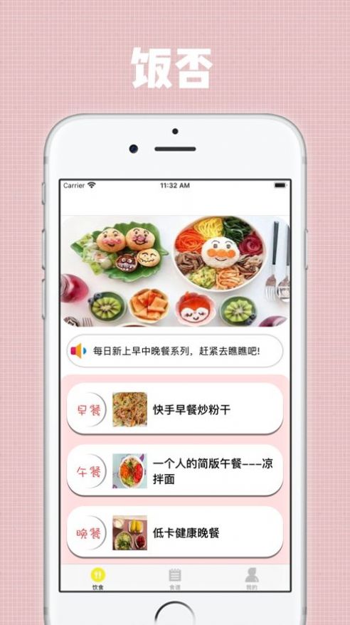 饭否app最新版安卓手机注册v10