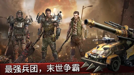 幸存者战争最新版游戏下载v1629