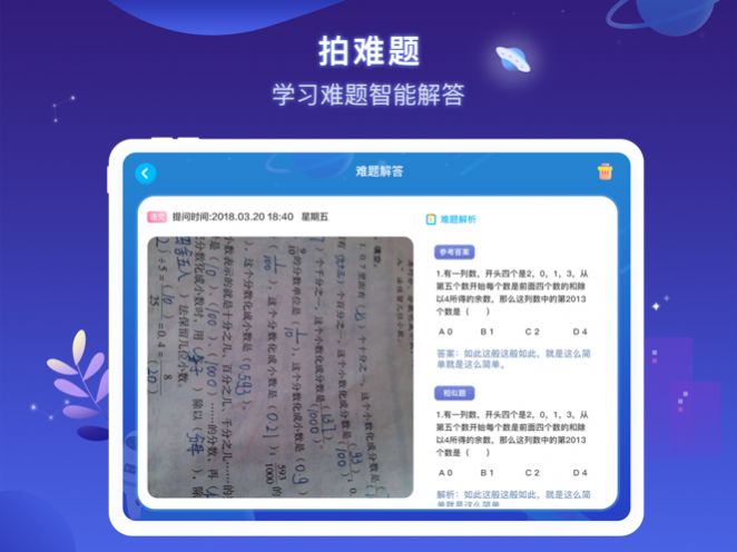 小塾学伴智慧作业系统app最新版v10