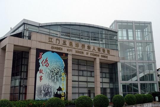 江门市博物馆app官方手机版v10
