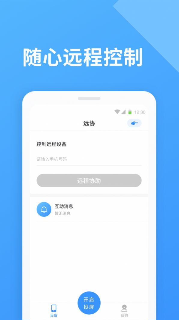 北斗实时寻迹app下载_北斗实时寻迹app官方版 v1.0.0