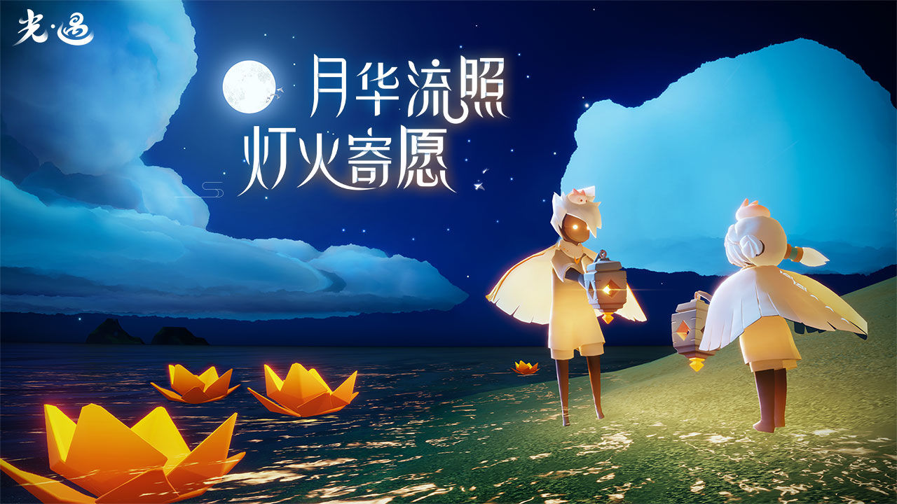 光遇爬山先祖最新官方版v081