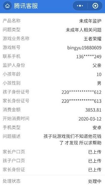 王者荣耀内购退款_王者荣耀未成年怎么全额退款_王者荣耀全额暴击收益