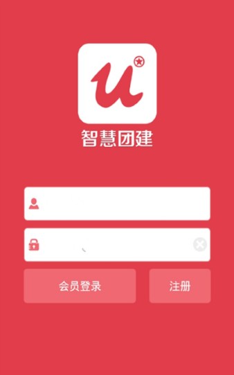 2021智慧团建团员登录app初始密码最新版 v7.93