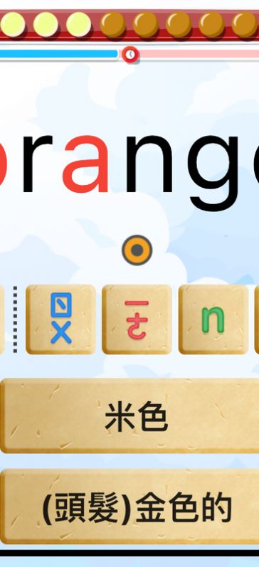 拼音熊玩单字注音版app最新版v100