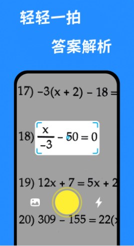 快搜作业答案免费手机版app下载v110