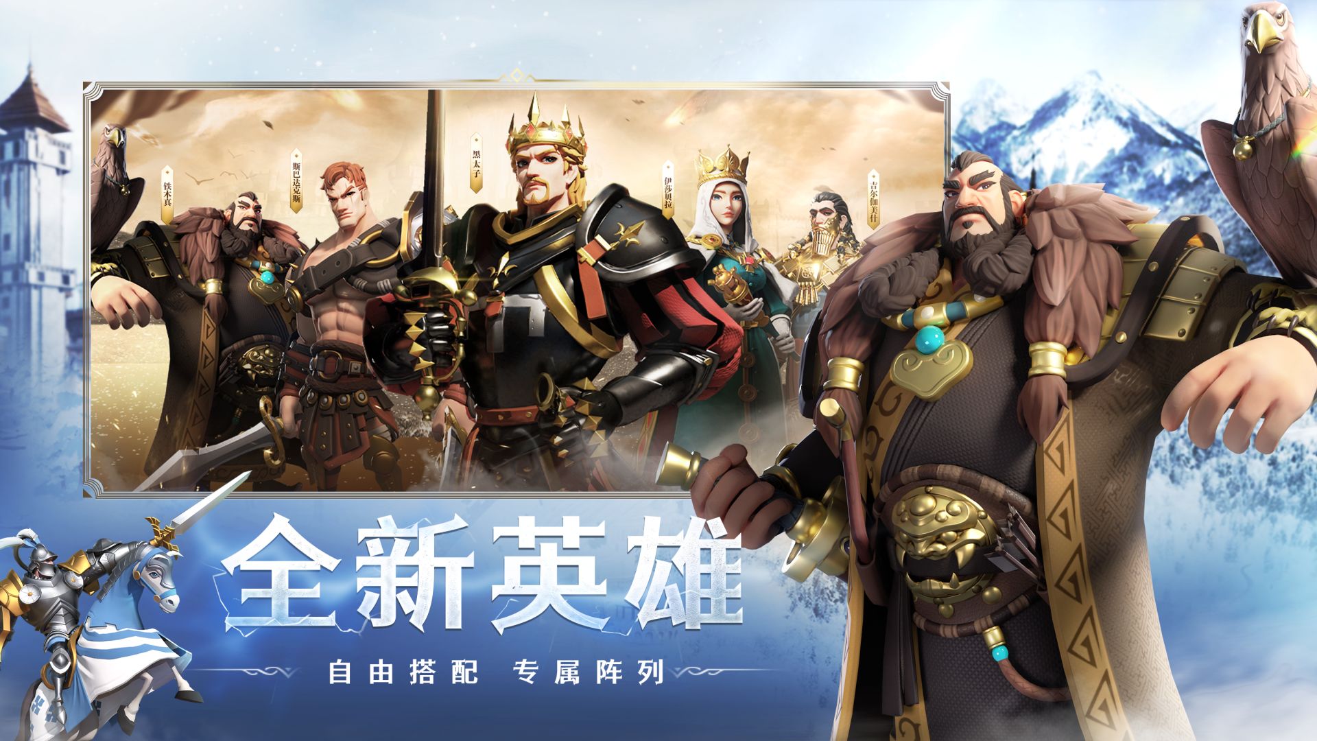 文明与征服s2赛季北境风暴版官方下载v1209