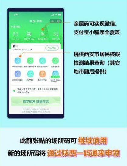 陕西一码通系统修复app最新版10