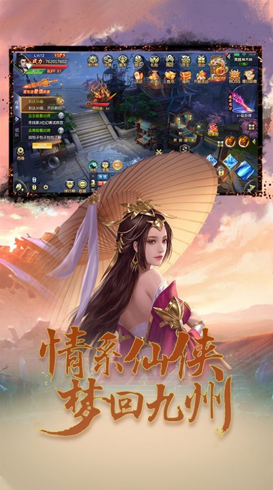 仗义英雄手游官方最新版v101
