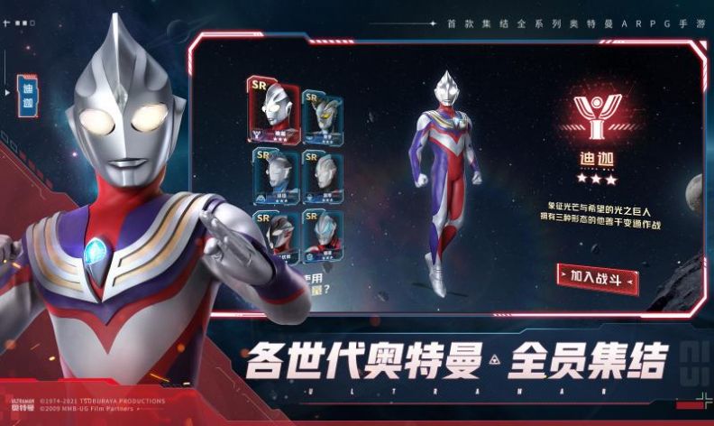银河奥特曼3王国将至中文版游戏最新版10