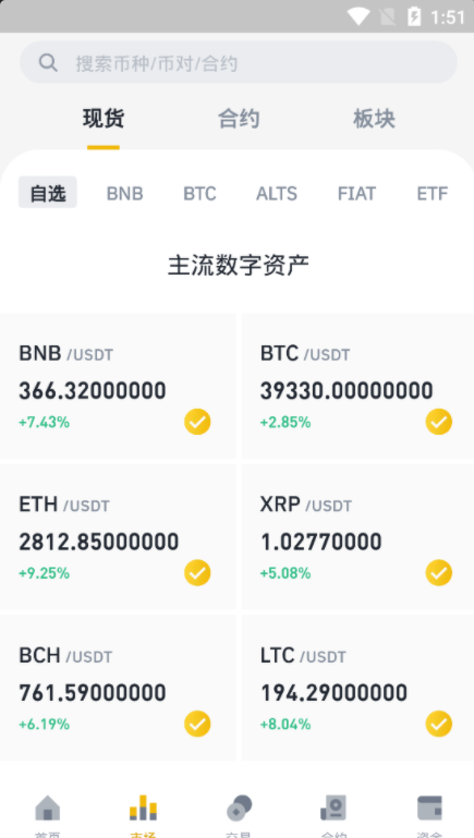 宝贝狗币安排线交易所app2022升级最新版v10