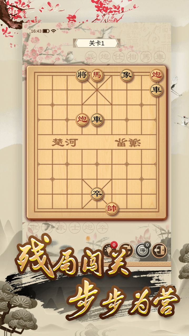 经典单机中国象棋游戏官方手机版v10028
