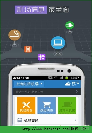 正式推出：飞行管家计算机版v7.9.1pc版本