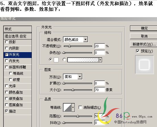 Photoshop制作漂亮水感文字 嗨客手机站