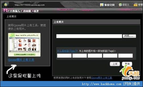 新版qq空間相冊的操作要領與多見問題[多圖]