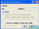 u̸ʽ(Martik USB Disk Formatter)  1.1 İ