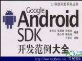 Android SDKȫ Դ (1)