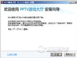 PPTVϷ    v1.3 ٷ°