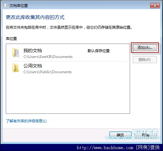 如何修改Windows 7的默认下载文件夹位置？