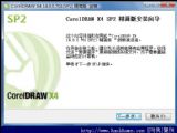 CorelDRAW X4  14.0.0.701 SP2ٷľ