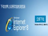 ie8.0 FoR Xpwin     2003 ٷ