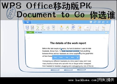 ɽWPS Office AndroidofficeDocuments To GoԱ[ͼ]