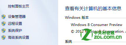 Windows 8ϵͳôø߼ϵͳõĳõĹ[ͼ]
